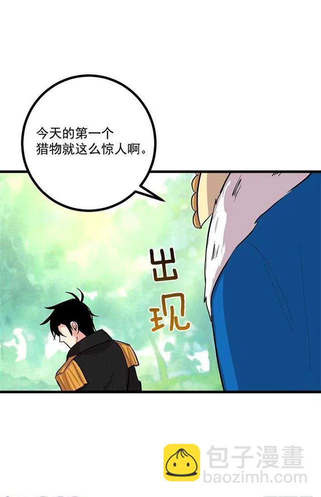 《我是这一家儿的孩子》十三 第48页