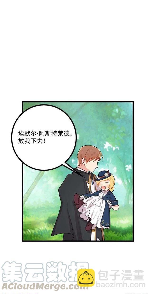 《我是这一家儿的孩子》十三 第4页