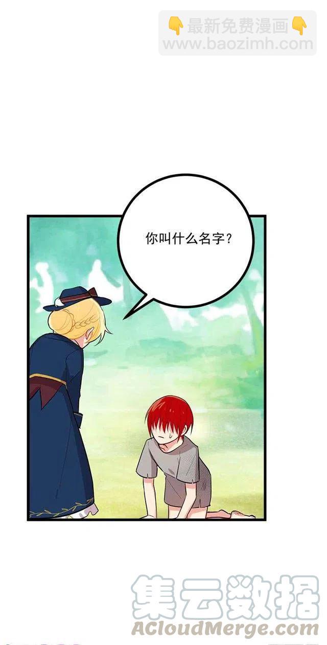 《我是这一家儿的孩子》十三 第7页