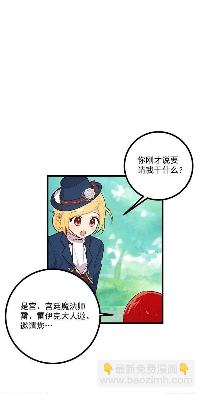 《我是这一家儿的孩子》十三 第9页