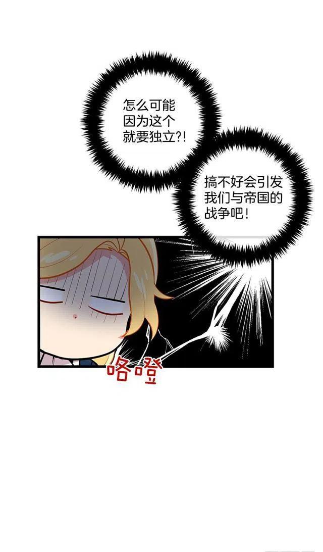 《我是这一家儿的孩子》44.公爵的秘密 第12页