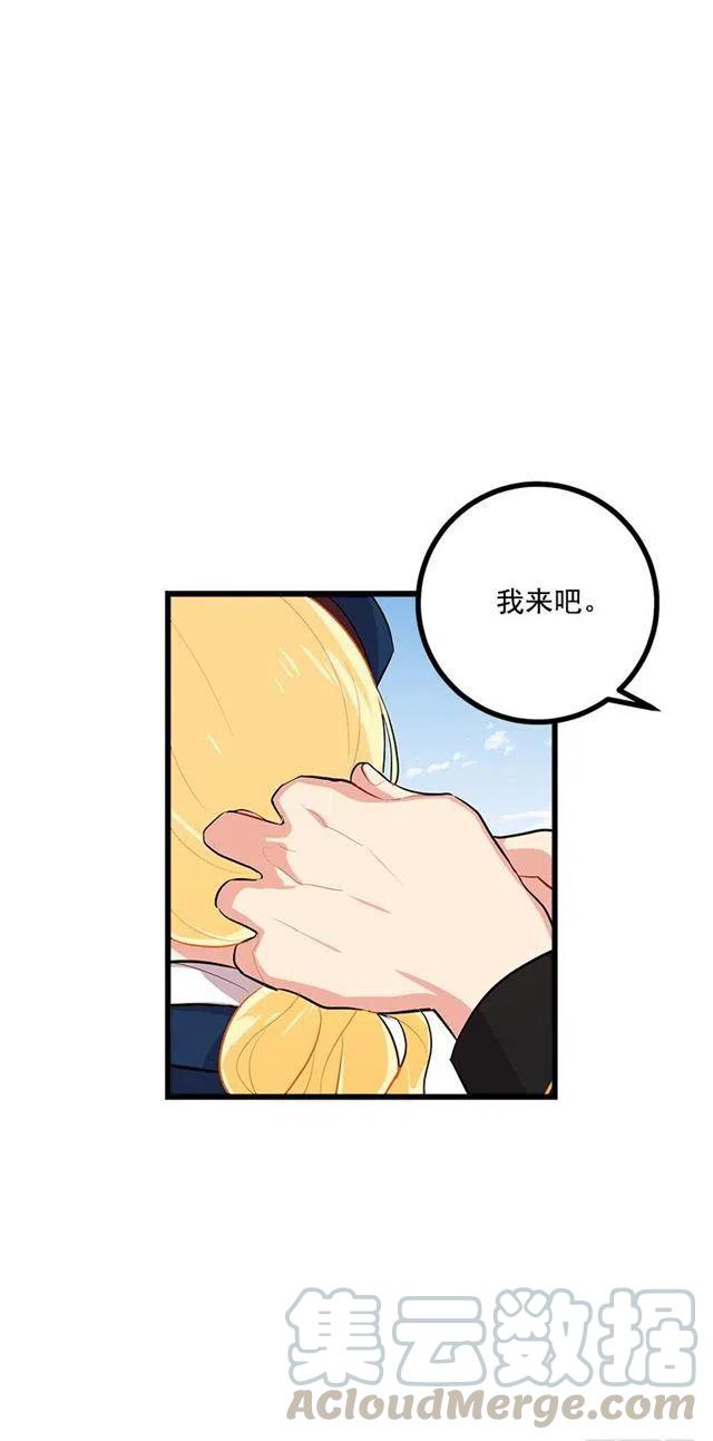 《我是这一家儿的孩子》44.公爵的秘密 第17页