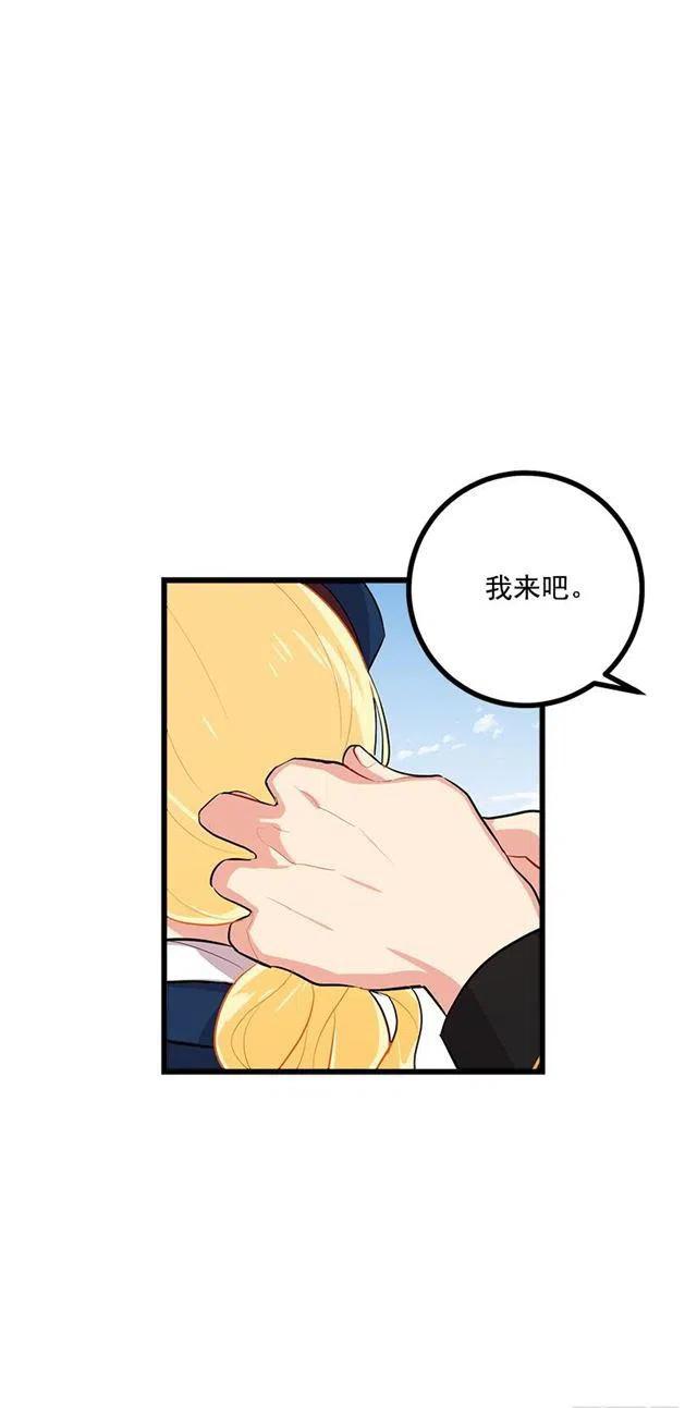 《我是这一家儿的孩子》44.公爵的秘密 第18页