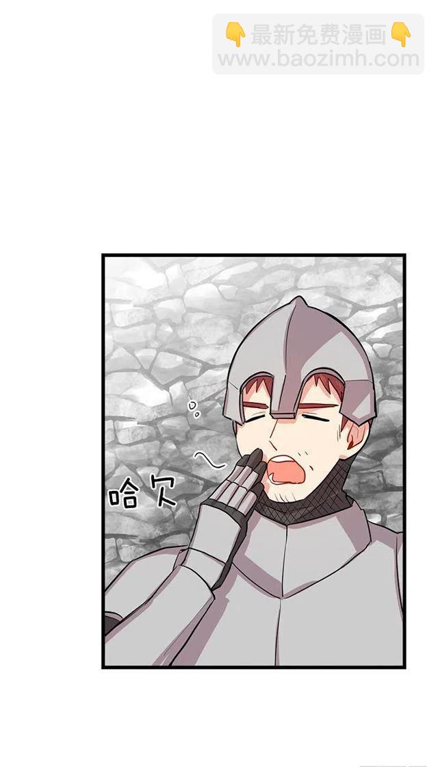 《我是这一家儿的孩子》44.公爵的秘密 第23页