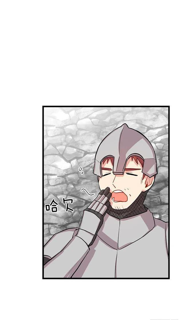 《我是这一家儿的孩子》44.公爵的秘密 第24页