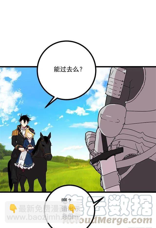 《我是这一家儿的孩子》44.公爵的秘密 第25页