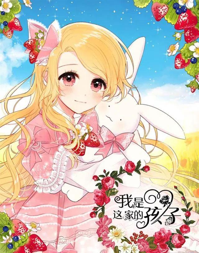 《我是这一家儿的孩子》44.公爵的秘密 第2页