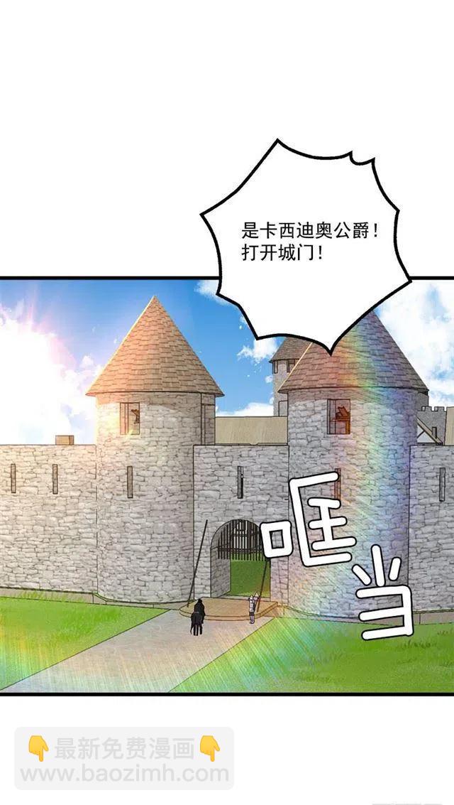 《我是这一家儿的孩子》44.公爵的秘密 第32页