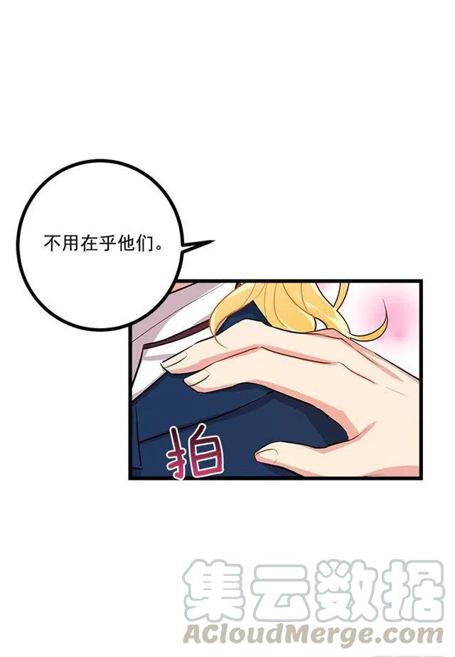 《我是这一家儿的孩子》44.公爵的秘密 第41页