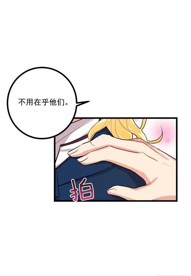 《我是这一家儿的孩子》44.公爵的秘密 第42页