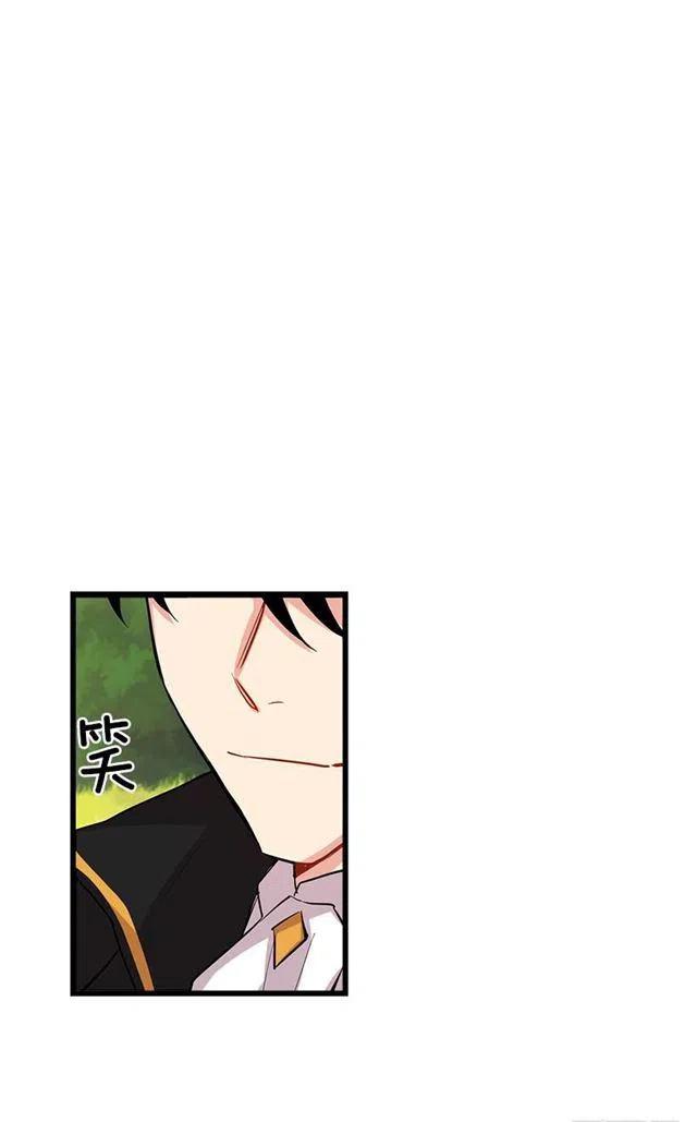 《我是这一家儿的孩子》44.公爵的秘密 第7页