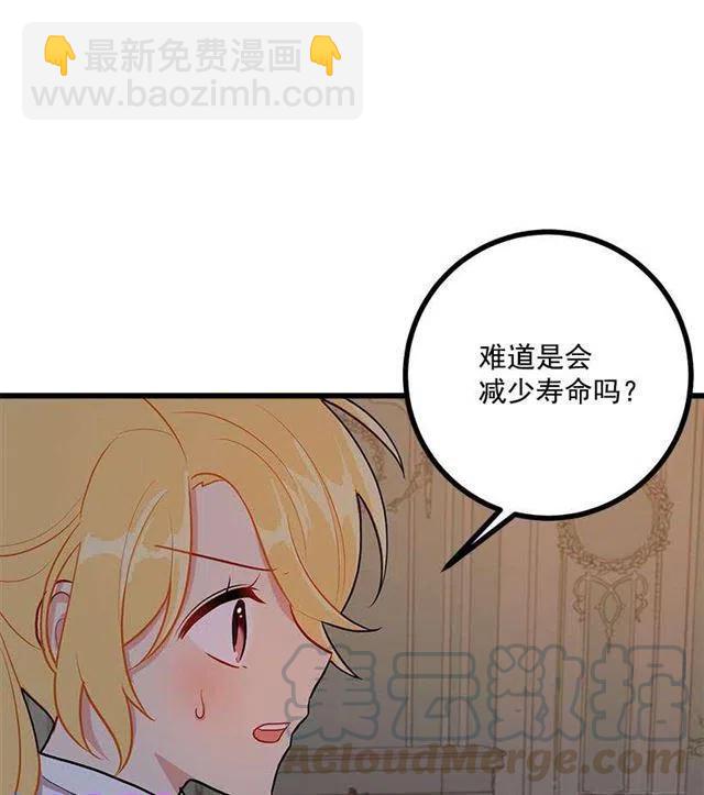 《我是这一家儿的孩子》47.精灵的护佑 第10页