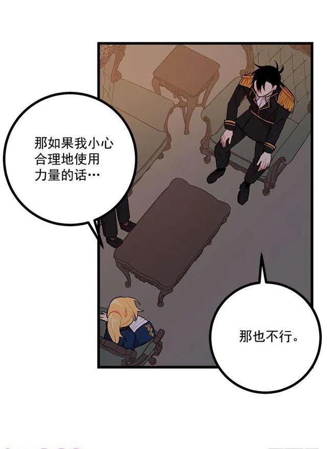 《我是这一家儿的孩子》47.精灵的护佑 第12页