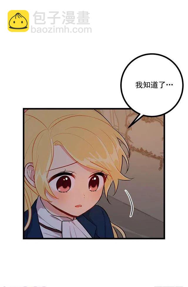 《我是这一家儿的孩子》47.精灵的护佑 第14页