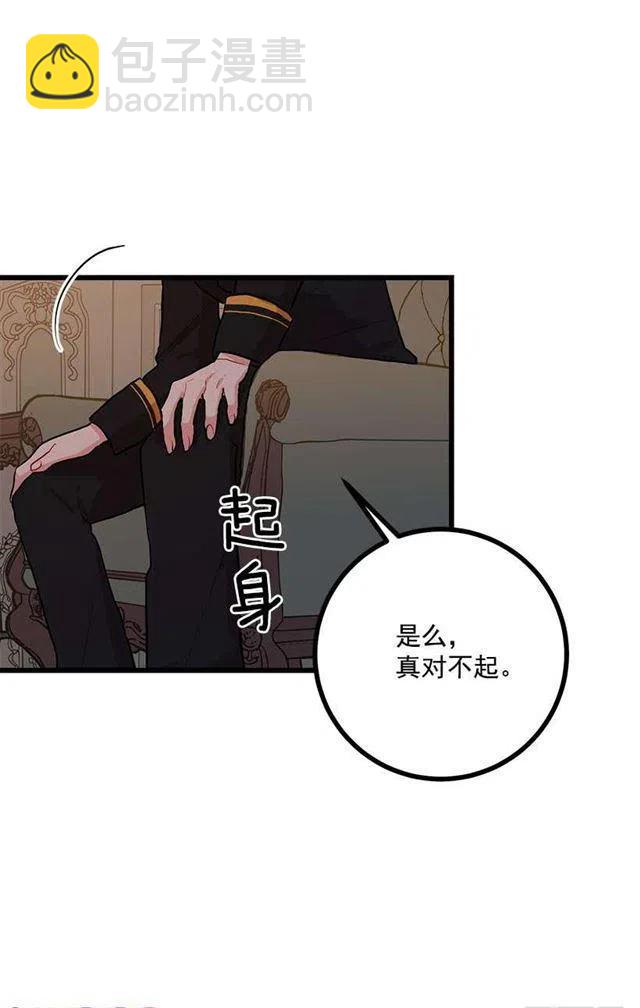 《我是这一家儿的孩子》47.精灵的护佑 第17页