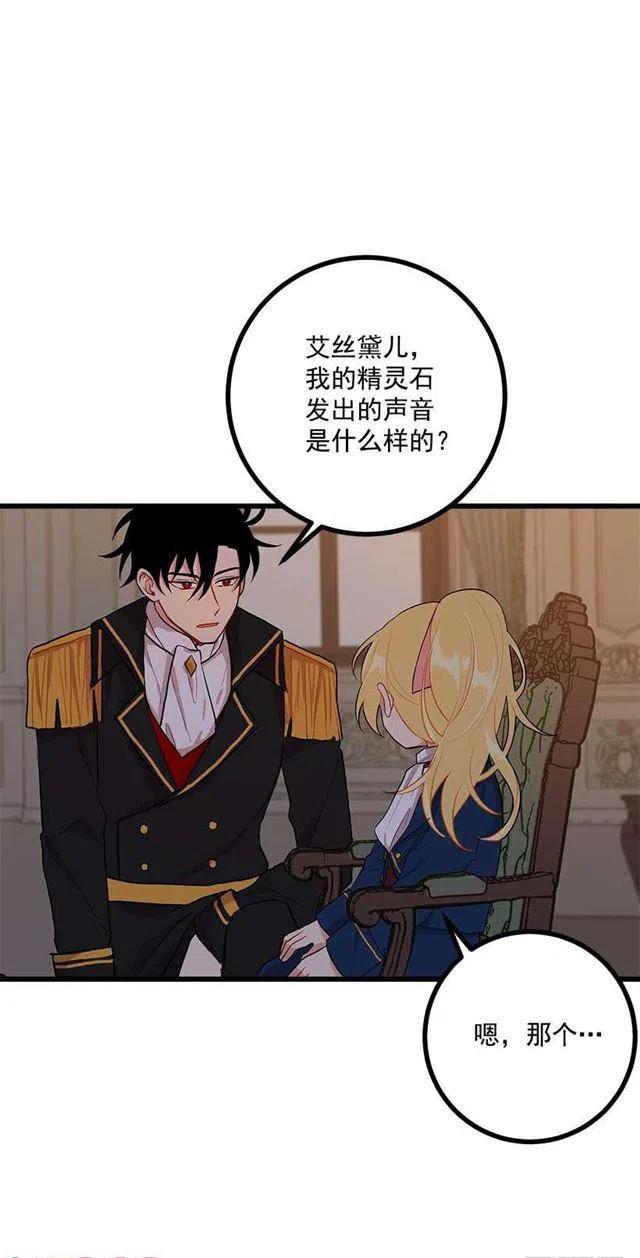 《我是这一家儿的孩子》47.精灵的护佑 第18页