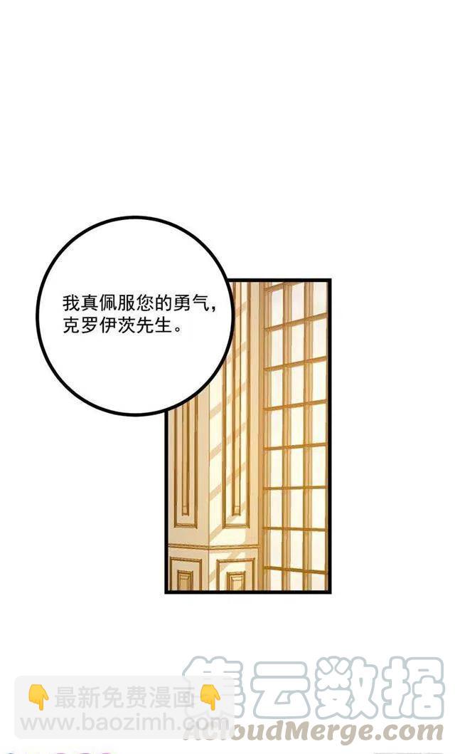 《我是这一家儿的孩子》47.精灵的护佑 第22页
