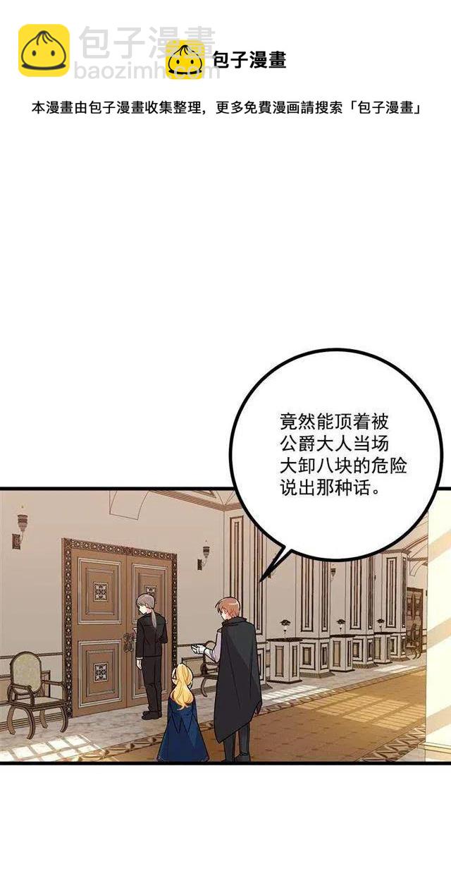 《我是这一家儿的孩子》47.精灵的护佑 第23页