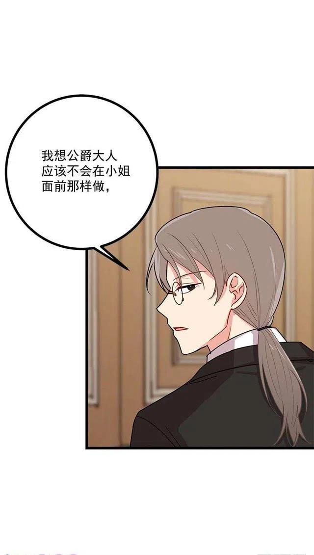 《我是这一家儿的孩子》47.精灵的护佑 第24页