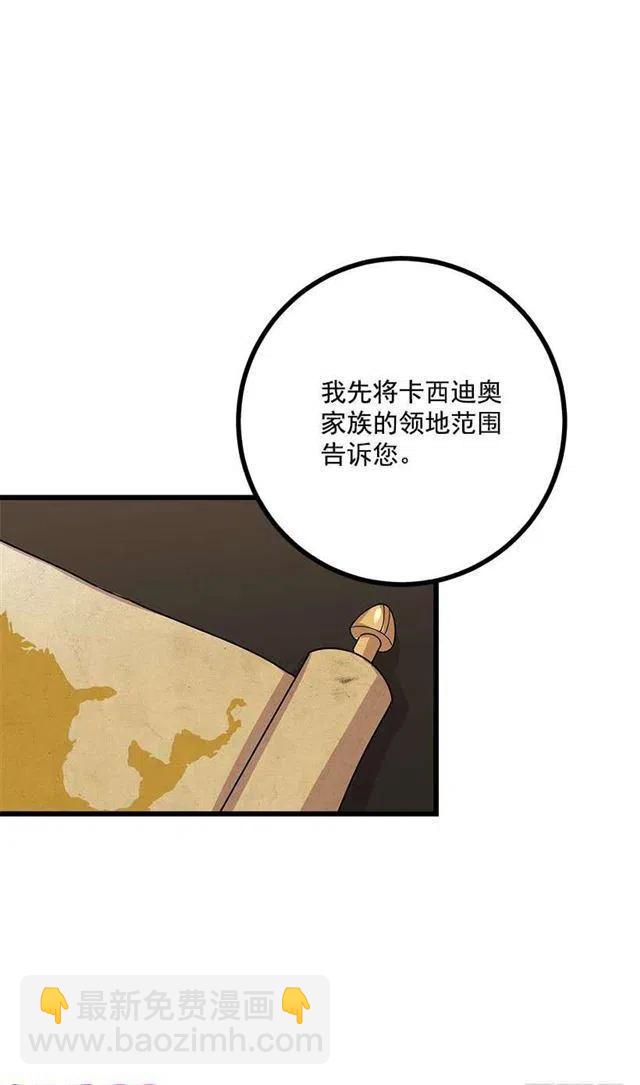 《我是这一家儿的孩子》47.精灵的护佑 第29页
