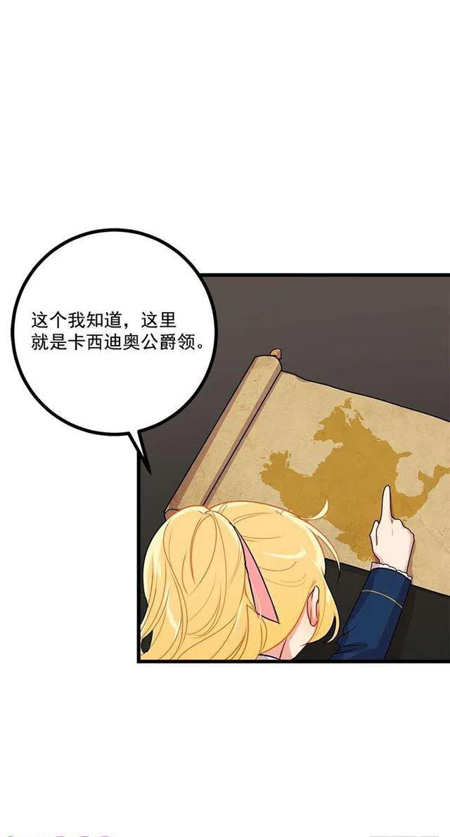 《我是这一家儿的孩子》47.精灵的护佑 第30页