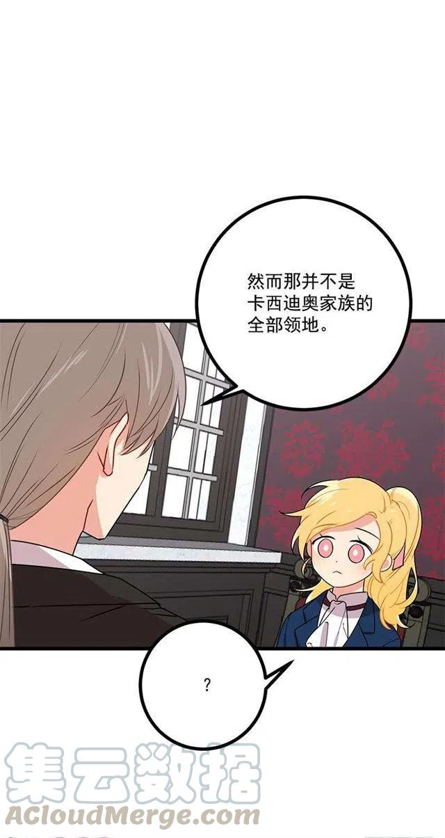《我是这一家儿的孩子》47.精灵的护佑 第31页