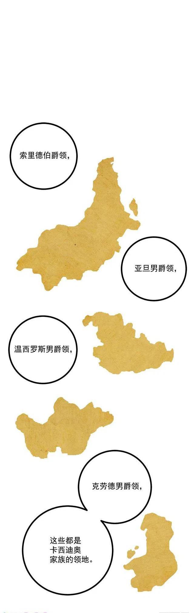 《我是这一家儿的孩子》47.精灵的护佑 第33页