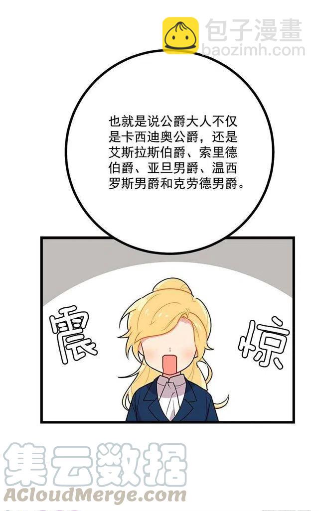 《我是这一家儿的孩子》47.精灵的护佑 第34页