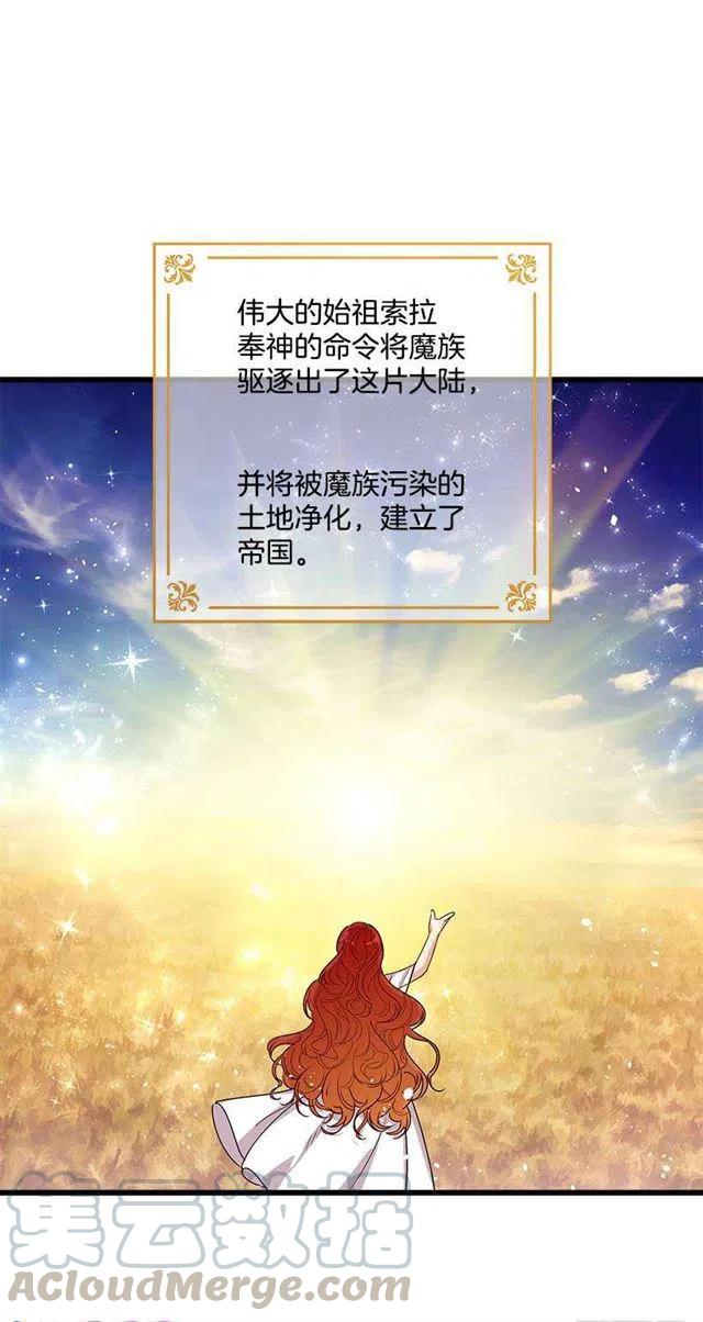 《我是这一家儿的孩子》47.精灵的护佑 第40页