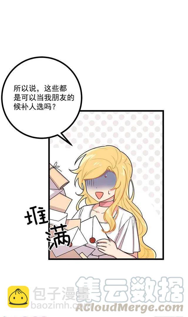 《我是这一家儿的孩子》47.精灵的护佑 第46页