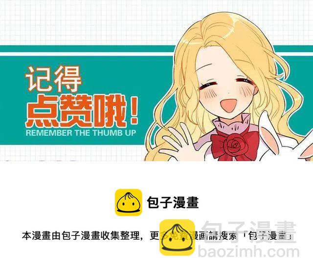 《我是这一家儿的孩子》47.精灵的护佑 第48页