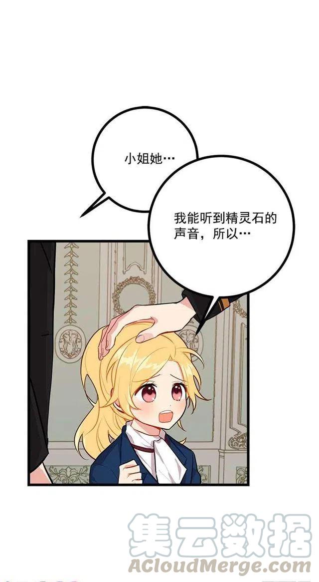 《我是这一家儿的孩子》46.我是个怪人吗 第10页