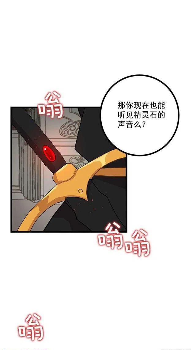 《我是这一家儿的孩子》46.我是个怪人吗 第15页