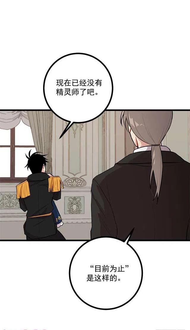 《我是这一家儿的孩子》46.我是个怪人吗 第17页