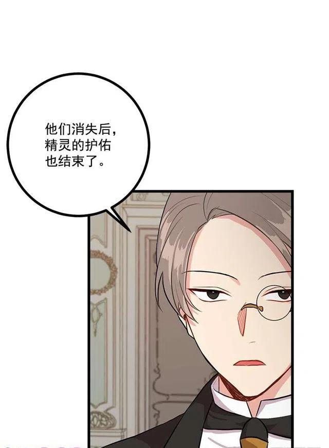 《我是这一家儿的孩子》46.我是个怪人吗 第18页