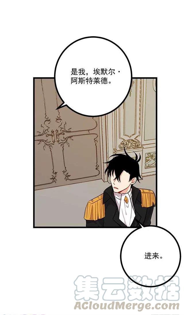 《我是这一家儿的孩子》46.我是个怪人吗 第25页