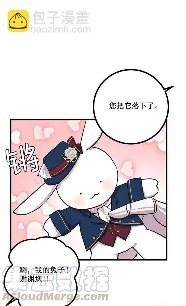 《我是这一家儿的孩子》46.我是个怪人吗 第28页