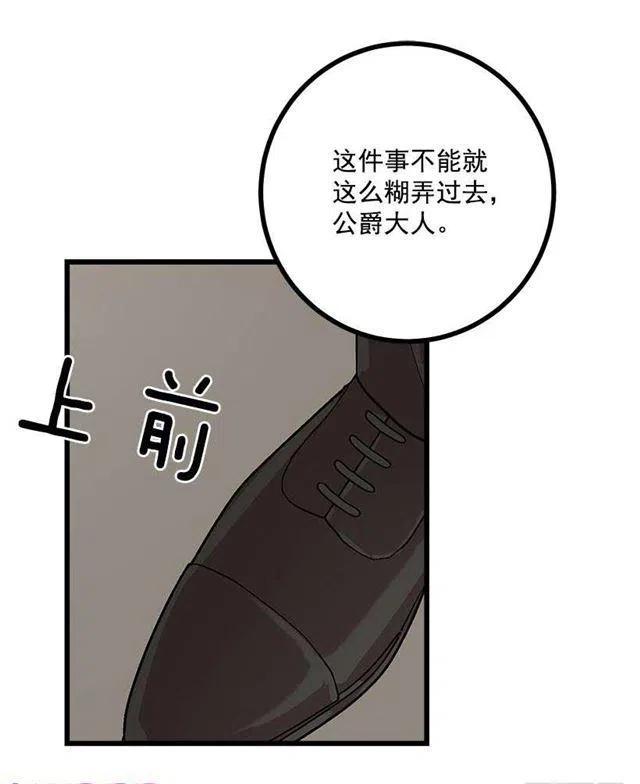 《我是这一家儿的孩子》46.我是个怪人吗 第29页