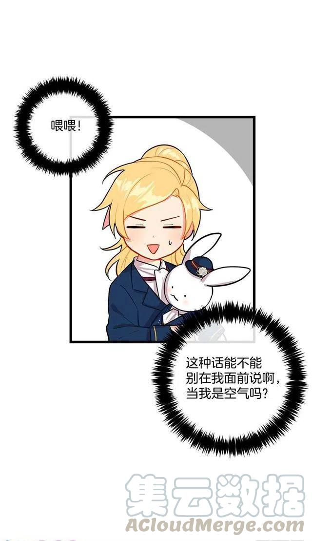 《我是这一家儿的孩子》46.我是个怪人吗 第31页