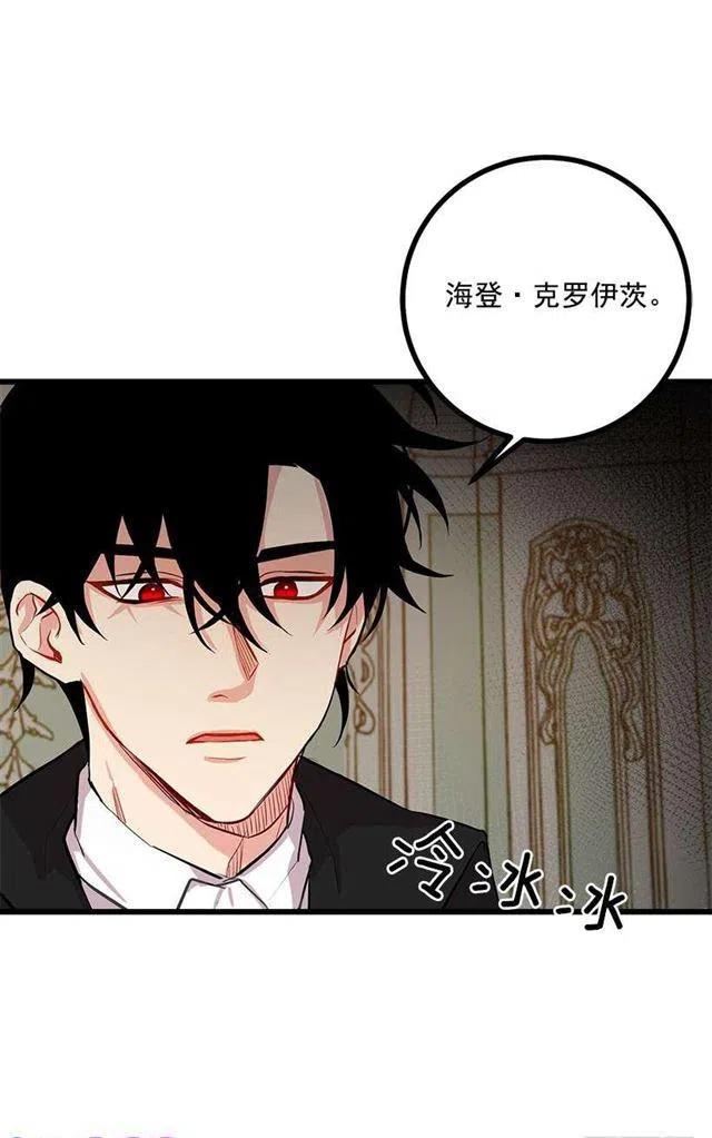 《我是这一家儿的孩子》46.我是个怪人吗 第32页