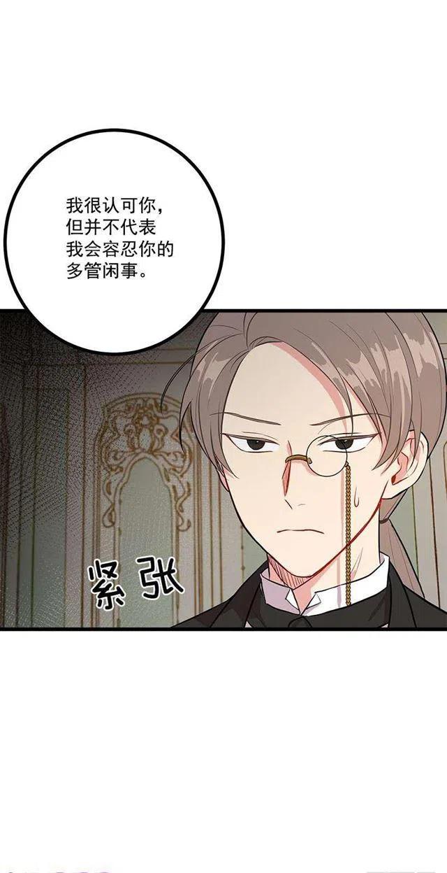 《我是这一家儿的孩子》46.我是个怪人吗 第33页