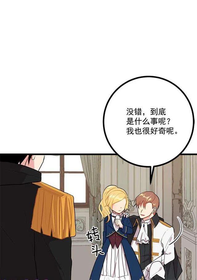 《我是这一家儿的孩子》46.我是个怪人吗 第38页