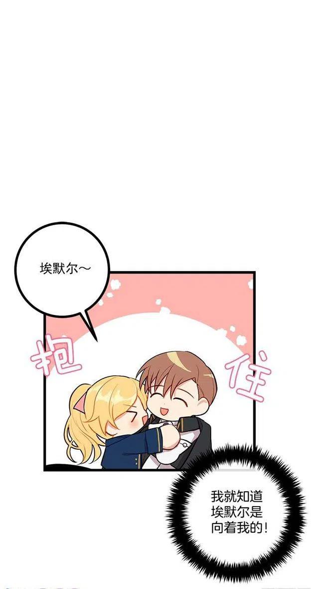 《我是这一家儿的孩子》46.我是个怪人吗 第39页