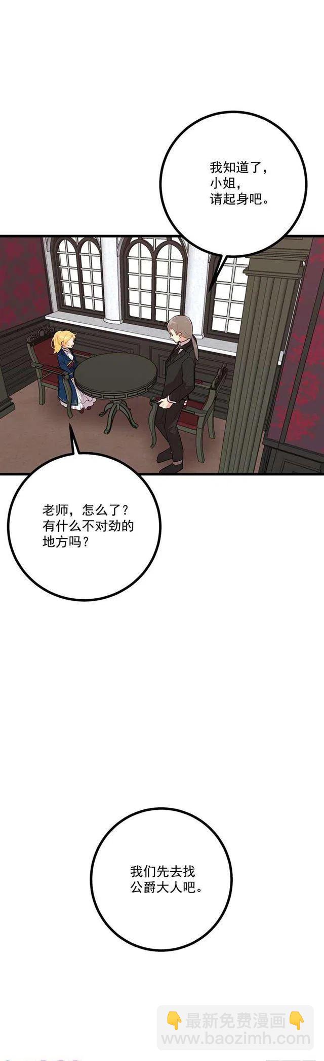 《我是这一家儿的孩子》46.我是个怪人吗 第3页