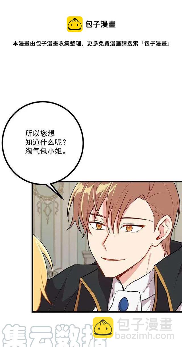 《我是这一家儿的孩子》46.我是个怪人吗 第40页