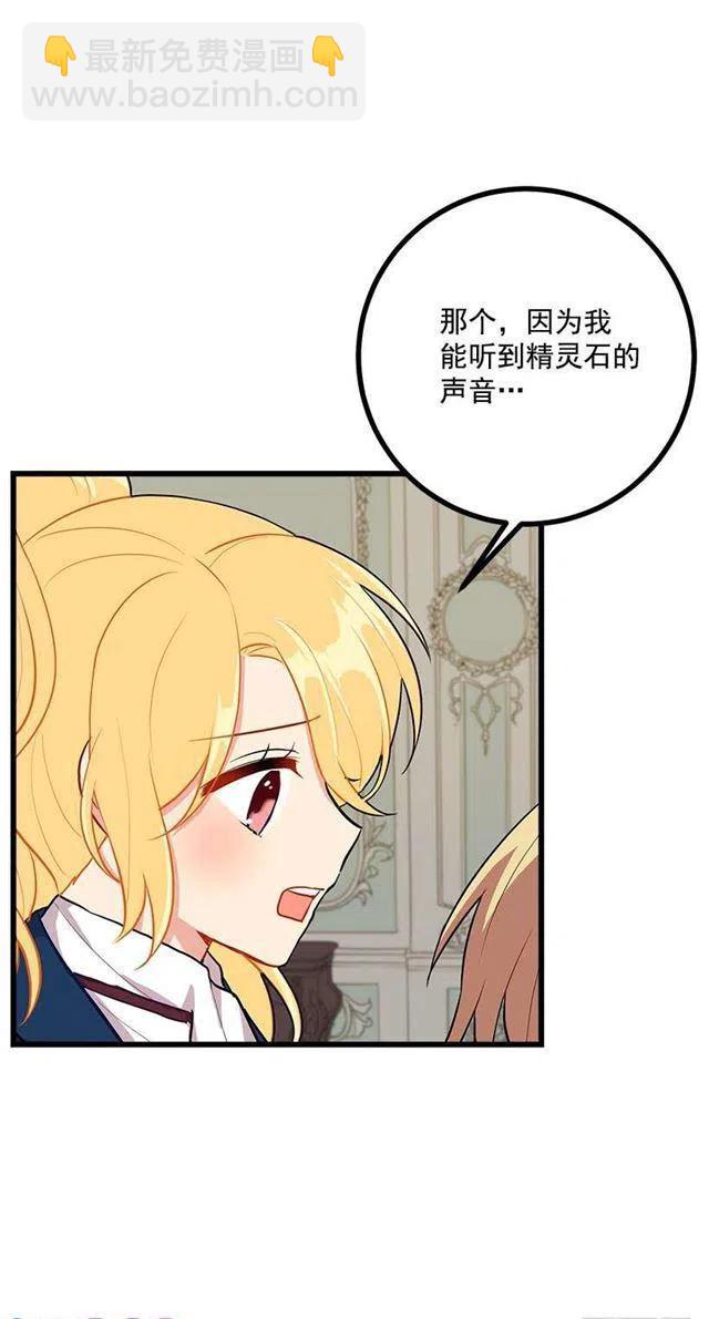 《我是这一家儿的孩子》46.我是个怪人吗 第41页
