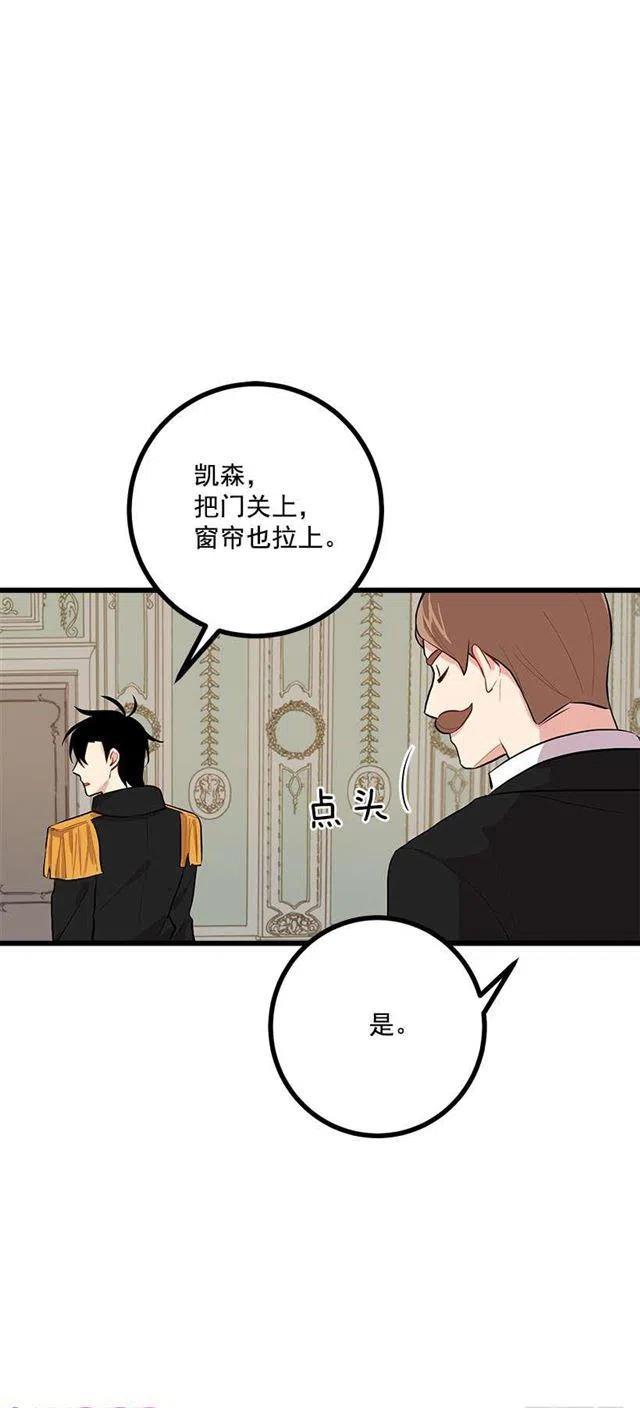《我是这一家儿的孩子》46.我是个怪人吗 第44页