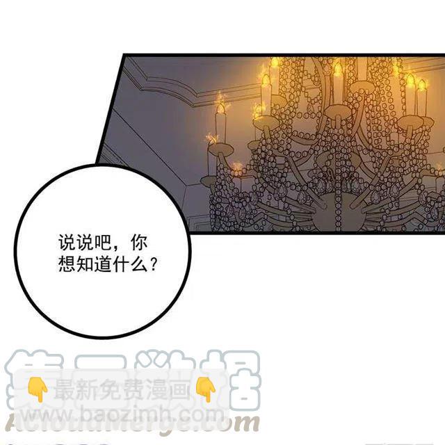 《我是这一家儿的孩子》46.我是个怪人吗 第46页