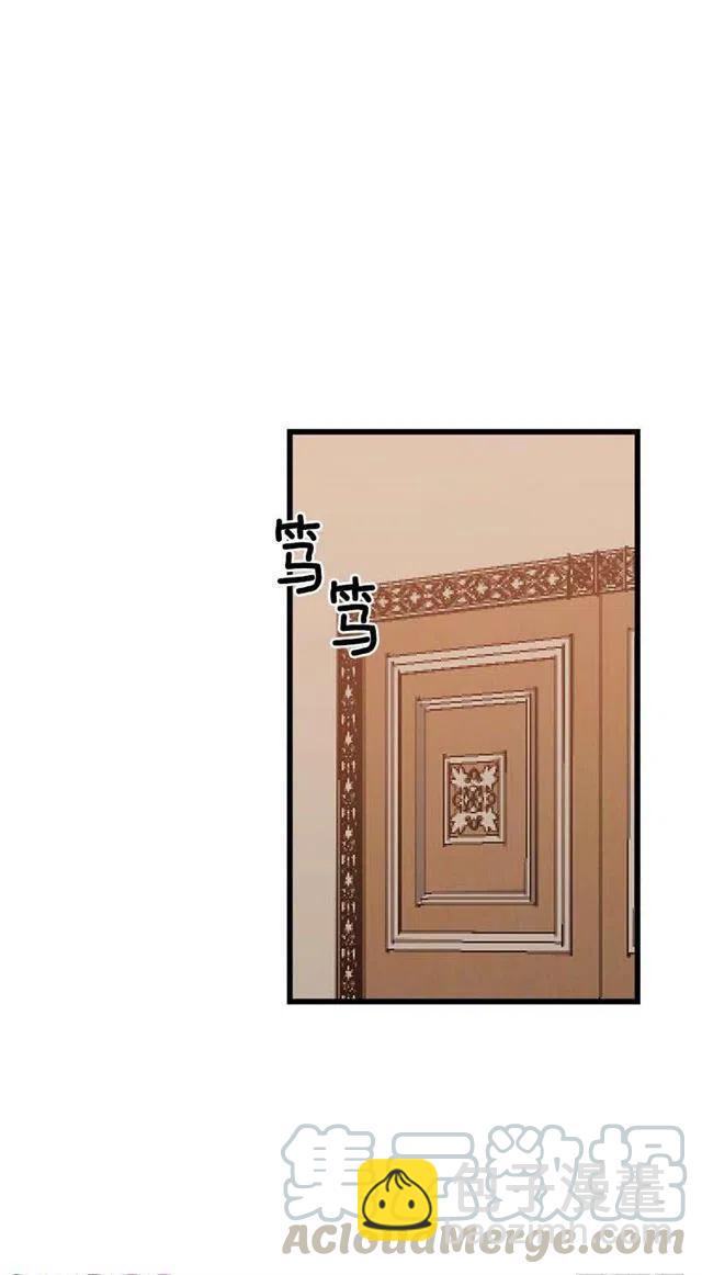《我是这一家儿的孩子》46.我是个怪人吗 第4页