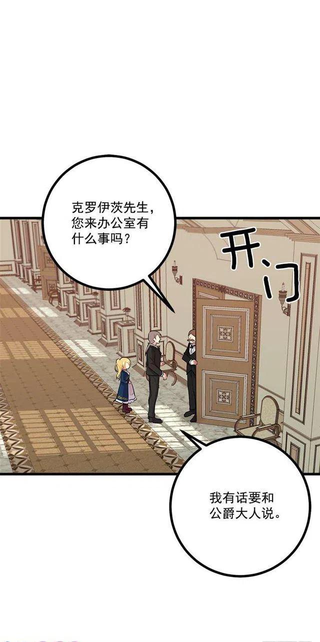 《我是这一家儿的孩子》46.我是个怪人吗 第5页